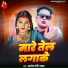 Awadhesh Premi Yadav