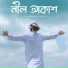 Mohammad Mahfuz