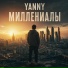 Yanny