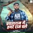 Om Yadav