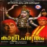 Sakthidharan
