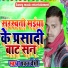 pawan premi