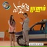 ព រ ប ស វត ថ , តន ចន ទស ម