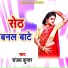 Sanjay Kumar