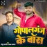Sonu Prajapati, Yadav Dhananjay