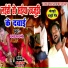 Dhanraj Dhanno