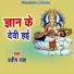 Pradip Sah