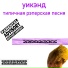 уикэнд