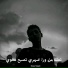 Eyssa Ragab