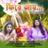 Nairita Roy feat. Puja Saha