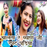 Salu Nagori