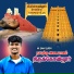 VK Gana Suriya