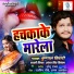 Antara Singh Priyanka, Kunal Tiwari