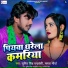 Sumit Singh Chandravanshi, Mamata Maurya