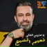 Naiim El Sheikh