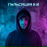 Pash Laft