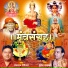 Bhajan