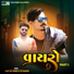 Vk Bhuriya, Vijayraj Damor