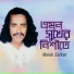 Malek Sarkar