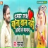 Mohan Pyare