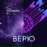 Вирэйн