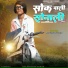 Manish Sangadiya