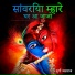 Durga Jasraj