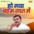 Mahender Khatana