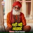 Sumit Shastri