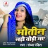 Sandhya Pandit