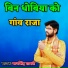 Man Singh Shastri