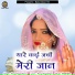 Pooja Rajasthani