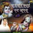 SHYAMA DASI (SAKSHI)