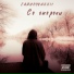 Ivan Klaud