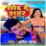 Amit Patel