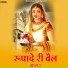 Arjun Ram