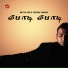 Britto Jude feat. Theepan Thurais