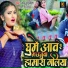 Antra Singh Priyanka, Sonu Sarmila