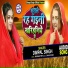 Dimpal Singh