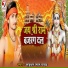 Shtrudhan Lal Yadav