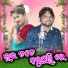 Jashobanta Sagar