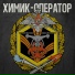 Денис Сидоров