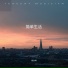 焦剑峰
