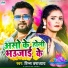 Prince Upadhyay