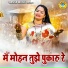 Annu Sharma