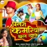 Michael Vikash Rangila, Suman Raj