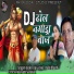 Inder Raj Goyal, Indu Bharti