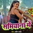 Pradeep Yadav