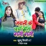 Khusbu Tiwari KT feat. Milan Yadav