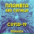 2Пилота